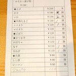 Tenpura Nonoka - のっけ天丼(イカ￥150×２、半熟たまご￥150、シイタケ￥120、カボチャ￥110 　ナス￥110、玉ねぎ￥110、普通ごはん￥280)　￥1180