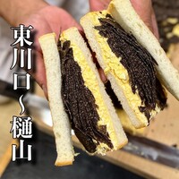 樋山 - 