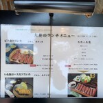 大井肉店 - 