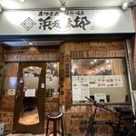 Sanchoku Kaisen Izakaya Hamayaki Tarou - 