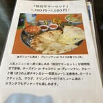 インド料理・ベトナム料理 サガルマータ - 