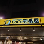 CoCo壱番屋 - 