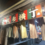 牡蠣小屋ろっこ - 