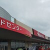 ベイシア 安達店