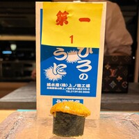 鮨 尚充 - 