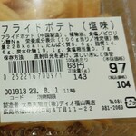 ディオ - フライドポテト 143g (税抜)97円 ※商品ラベル (2023.07.31)