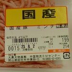 ディオ - 国産豚ミンチ204g (税抜)199円 商品ラベル  (2023.07.31)