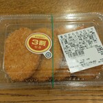 ディオ - 昔ながらのコロッケ４枚入り(税抜)100円 ※開封前 (2023.07.31)