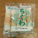 ディオ - 生ちくわ (税抜)63円 (2023.07.31)