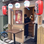 ホルモン酒場 蔵屋 - 