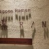 ニッポン ラーメン 凛 トウキョウ