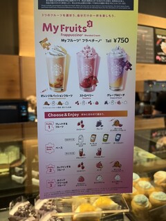 スターバックスコーヒー - 