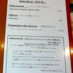 イル プレージョ - 飲み物メニュー