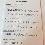 イル プレージョ - シェフのお任せランチメニュー