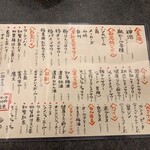 大衆酒場 ミチシルベ - 