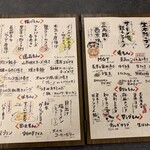 大衆酒場 ミチシルベ - 