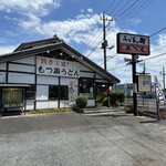 うどん房わらく - 【2023.7.31(月)】店舗の外観