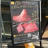 肉匠ますや