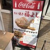 福義 - 
