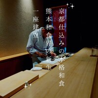 一座建立 - 