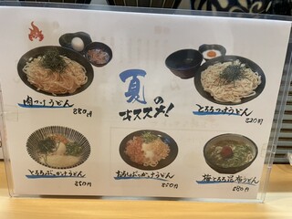 h Udon Sakaba Fukufuku - 