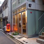 Yakitori Torineko - 内神田中央通りの神田第一鍼灸接骨院の横の路地を入ったところ