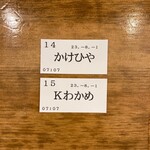 トウキョウサンフラワーイイダバシ - 