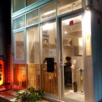 Yakitori Torineko - ガラス張り店舗と赤提灯