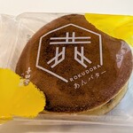 Kokutou Dorayaki Kitaya - 