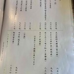 手打そば かみやま - 