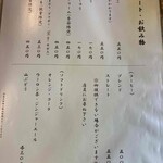 手打そば かみやま - 