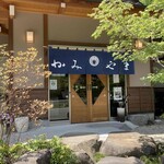 手打そば かみやま - 