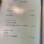 手打そば かみやま - 