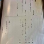 手打そば かみやま - 