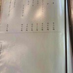 手打そば かみやま - 