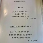 手打そば かみやま - 