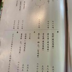 手打そば かみやま - 