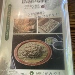 手打そば かみやま - 