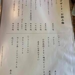 手打そば かみやま - 