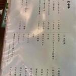 手打そば かみやま - 