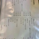 手打そば かみやま - 