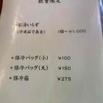 手打そば かみやま - 