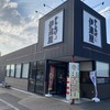 からあげ 伊達屋 梁川本店