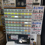 中華そば 半ざわ - 