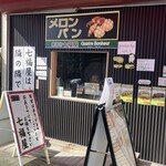 キャトルボヌール - 