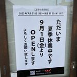 もんど - お店の公式HPより　2023.8