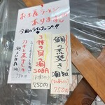 きくや - お土産