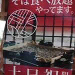 焔蔵 - 食べ放題ポスター