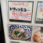 きくや - 券売機