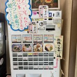 きくや - 券売機